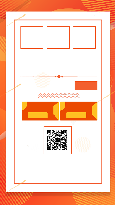 黄色年末清仓促销宣传手机海报背景