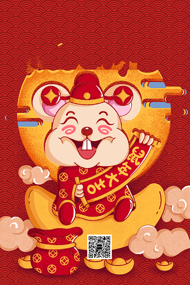红色喜庆插画鼠贺新春印刷海报模板背景