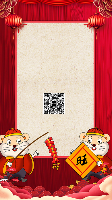 2020鼠年初一拜年手机海报背景