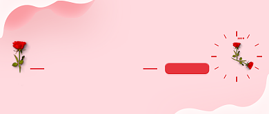 520情人节倒计时微信公众号素材图片背景