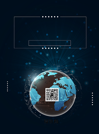 现代简约大气科技区块链印刷海报背景