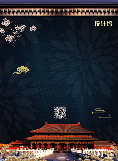 创意简约故宫之旅广告印刷海报模板背景