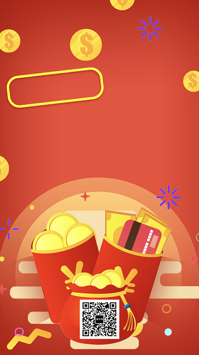 红包翻倍领手机海报背景