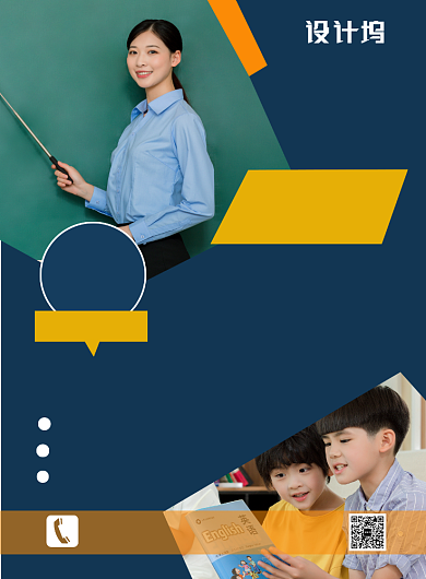 简约英语培训宣传印刷海报背景