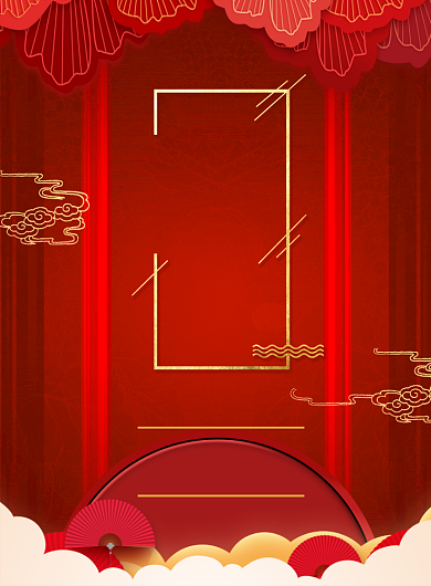 红色喜庆2020鼠年年会邀请函宣传海报背景