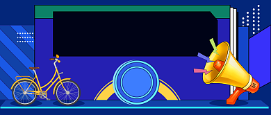 ofo退押金公众号首图背景