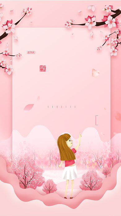 春游踏青粉色手机海报背景
