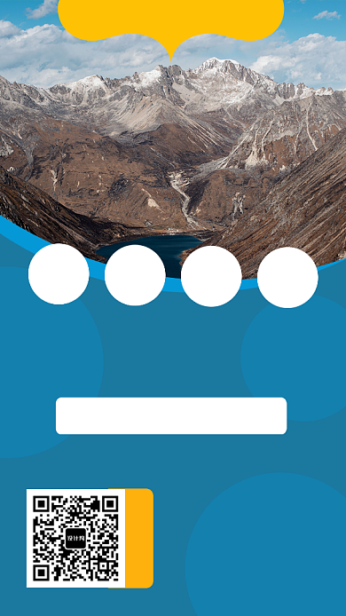 国庆西藏旅游宣传海报背景