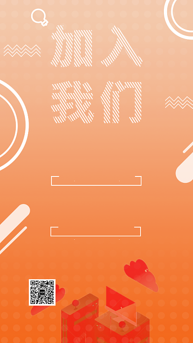 设计师人才招聘手机海报背景