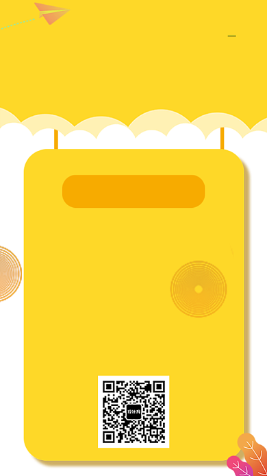 黄色创意诚聘精英手机海报背景