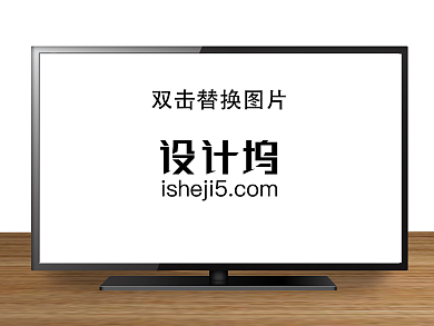 电视电脑屏幕海报样机背景