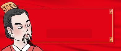 红色卡通古人说大事专用图公众号首图背景