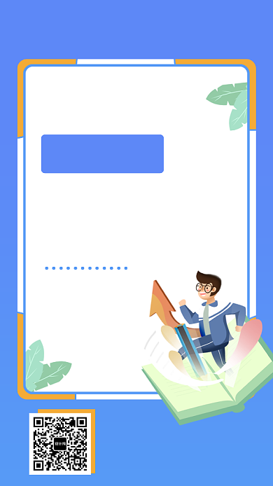 卡通简约蓝色英语训练课招生手机海报背景