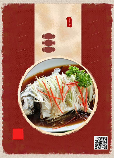 中国风大气除夕年夜饭餐饮海报背景