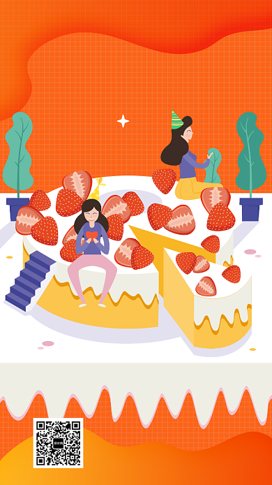 黄色生日宴宣传促销手机海报背景