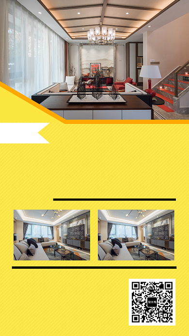 黄色清新简约买房手机海报模板背景