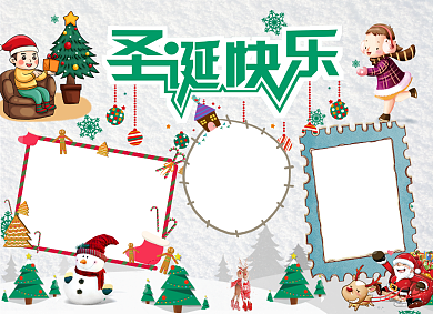 圣诞节圣诞快乐小报背景