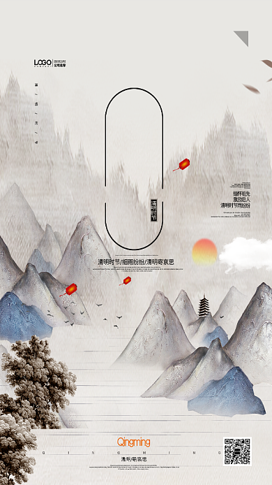 清明节水墨追思手机海报背景