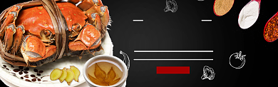 海鲜美食大闸蟹banner背景