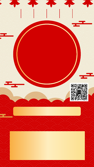 红色简约春节快递停运主题宣传手机海报背景