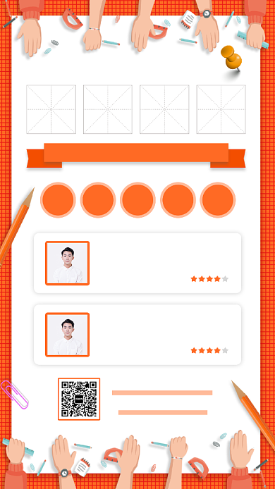 寒假班招生手机海报背景