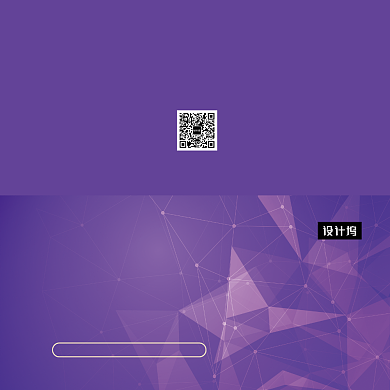 紫色时尚大气企业年会盛典贺卡模板背景