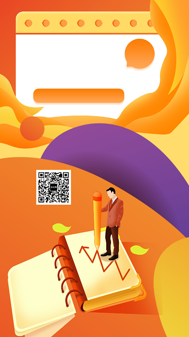 寒假培训手机海报背景