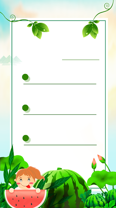 绿色清新防暑小贴士海报背景