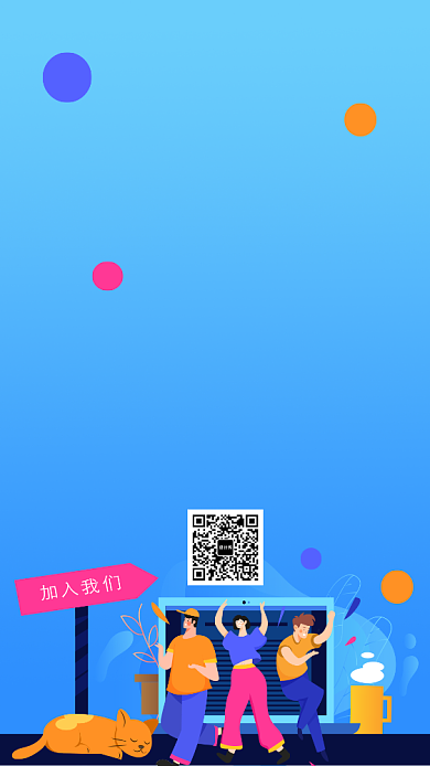 简约时尚插画风招聘海报背景