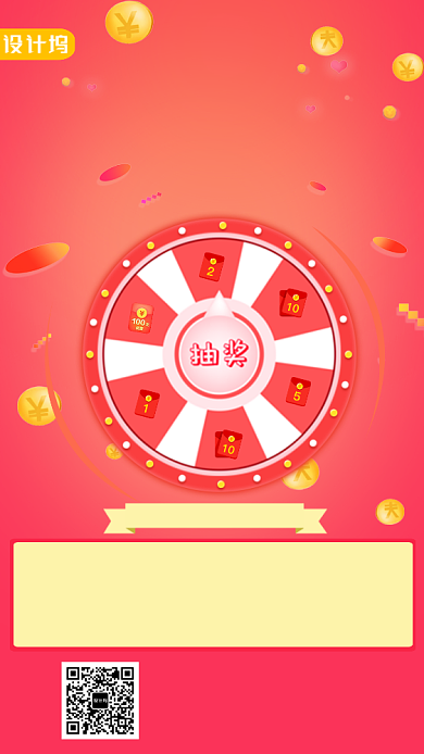 红色渐变画风双十一集赞抽奖海报背景