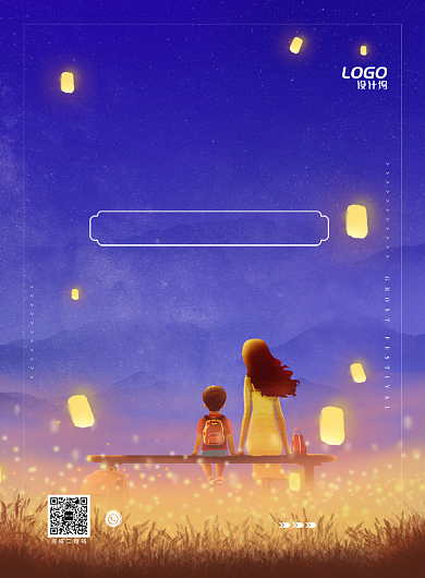 夜景孔明灯母子中元节鬼节节气宣传广告海报背景