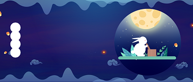 花好月圆公众号首图背景