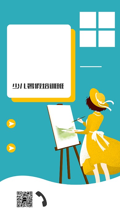 卡通扁平风绘画报名简章海报背景