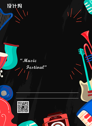高端创意大学生音乐节音乐魅力印刷海报背景