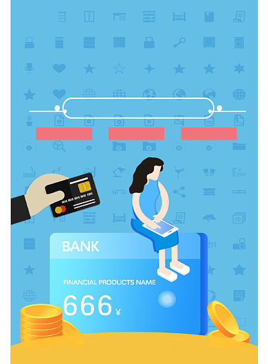 简约信用卡办理宣传海报背景