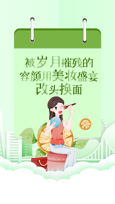 3.8女神节绿色创意手机海报背景