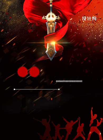 召集令招聘印刷海报背景