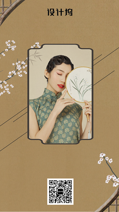 旗袍定制宣传海报背景