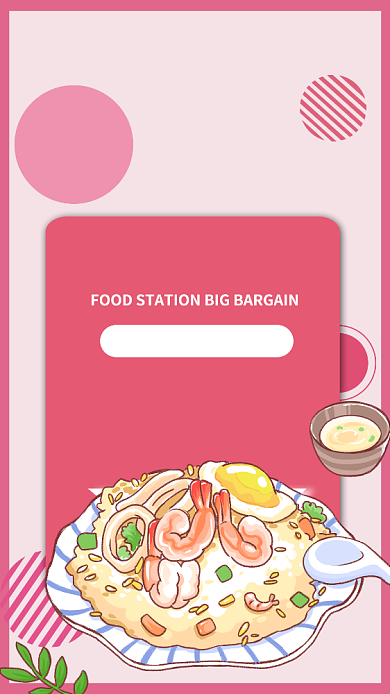 粉色元素美食炒饭活动促销手机海报背景