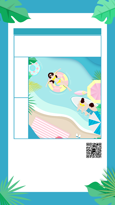 创意清新你好九月夏天夏季手机海报背景