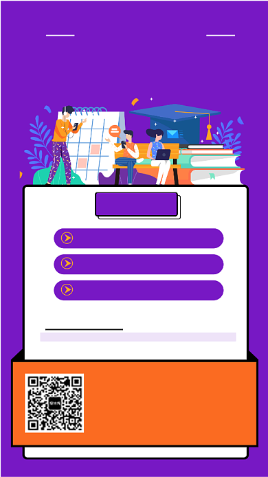 简约微信营销课程手机海报背景