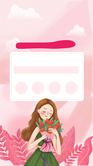 粉色简约教师辛苦了宣传海报背景