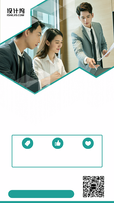 企业商务合作宣传手机海报背景