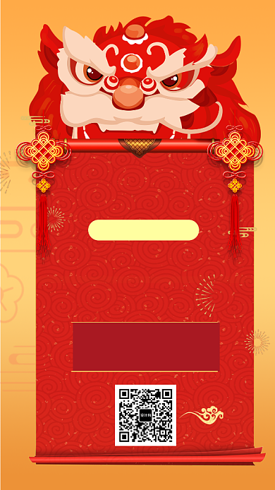 创意喜庆业绩破百万喜报主题手机海报背景