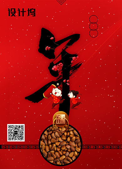 简约年货节抢年货系列海报背景