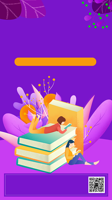 考研论文攻略知识分享手机海报背景