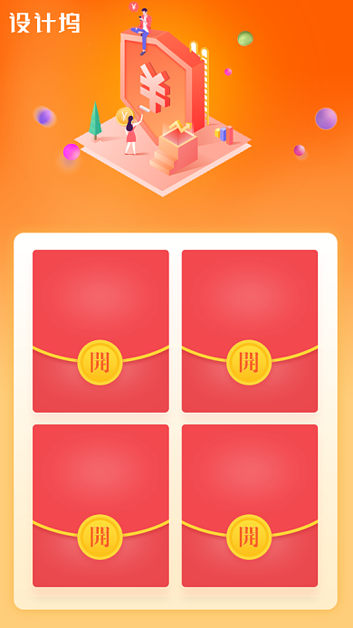 新人充值活动海报背景