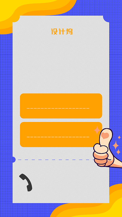 儿童游乐园集赞抽奖活动海报背景