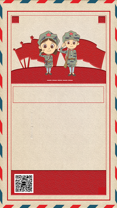 中式文艺复古国庆放假通知手机海报背景