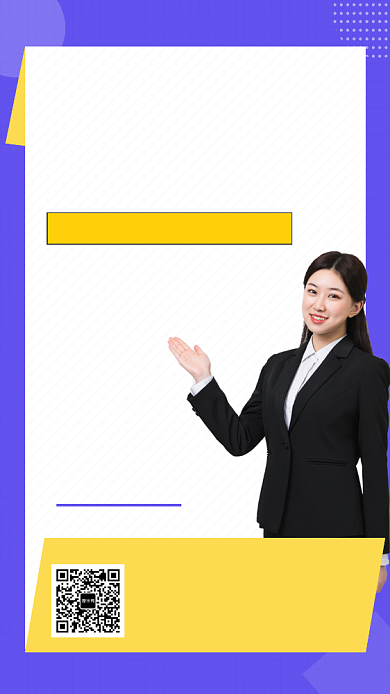 紫色简约职场技能培训手机海报模板背景